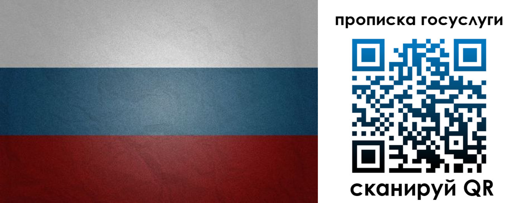 регистрация для школы в Бородино