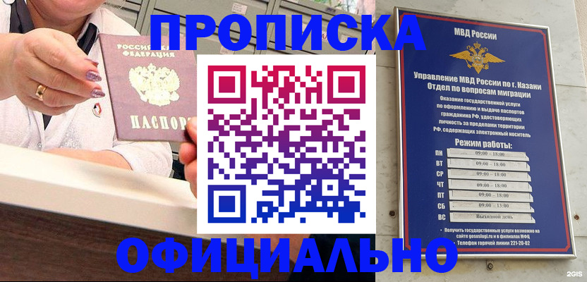 найти адрес прописки в Бородино